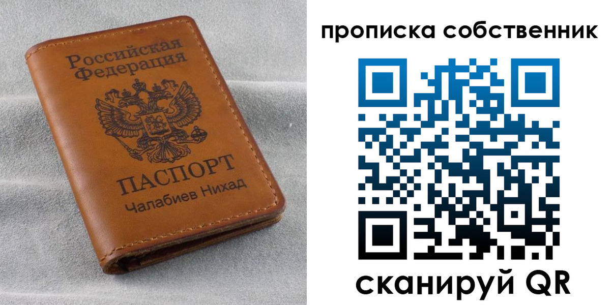 прописка гарантия в Балашове