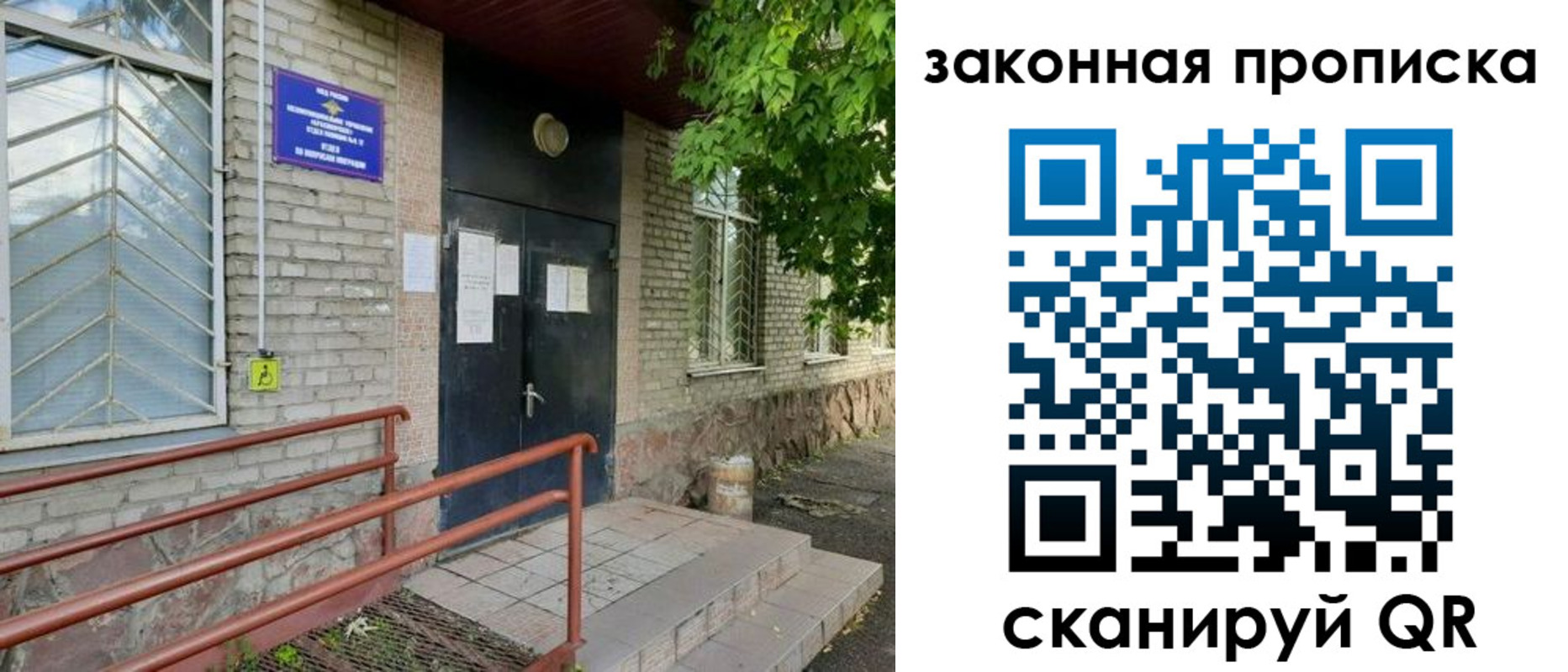 временная регистрация купить в Балашове