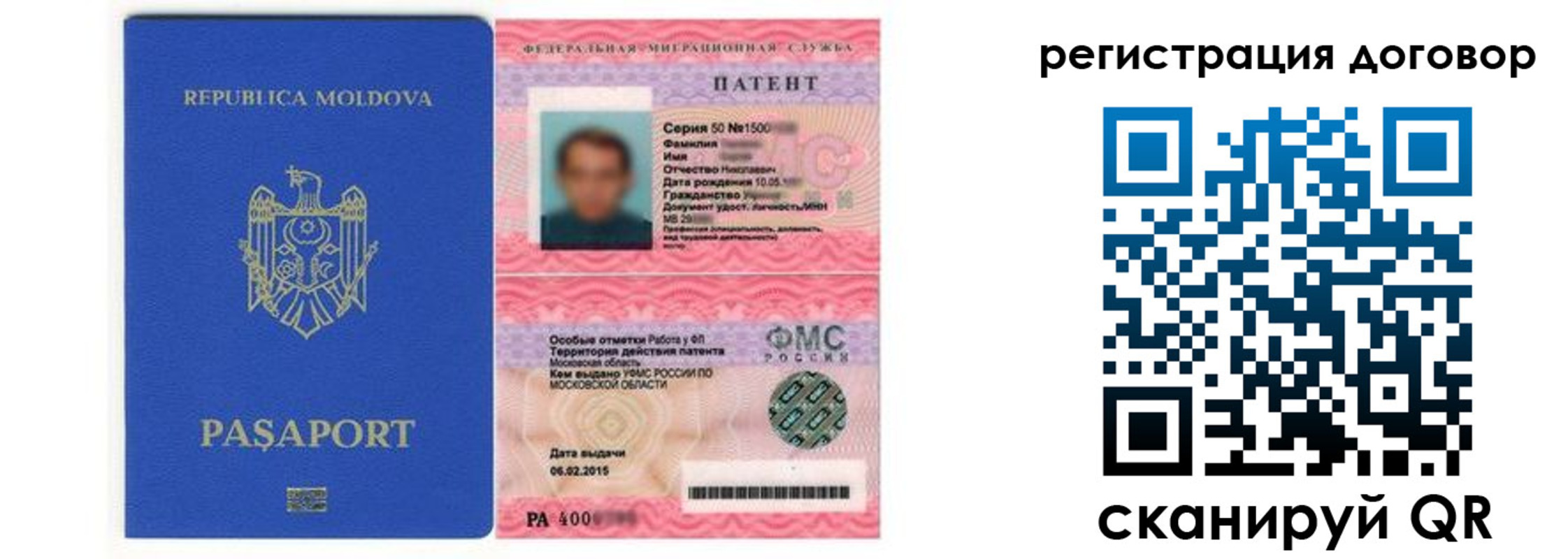 временная регистрация законно в Балашове