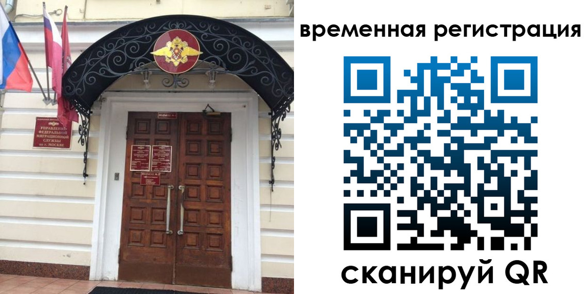 временная регистрация в квартире в Балашове