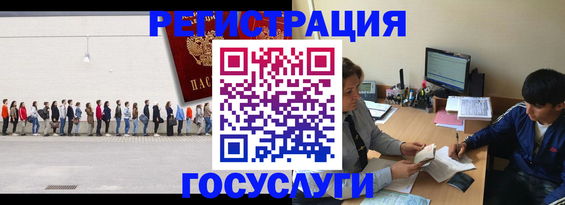 прописка для школы в Балашове