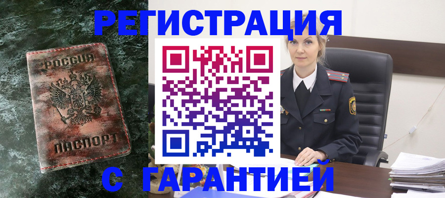 прописка поиск в Балашове