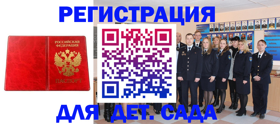 временная регистрация поиск в Балашове