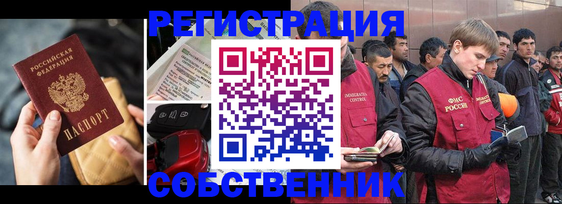 прописка для военкомата в Балашове